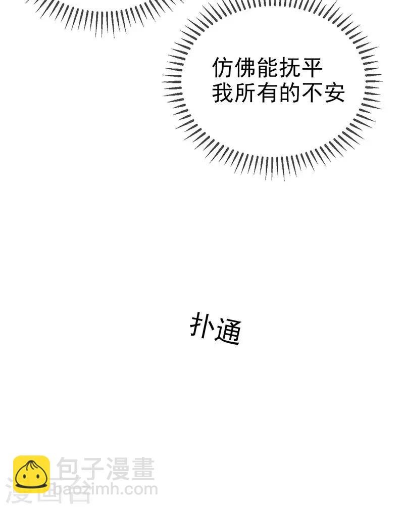 第105话 跟你在一起