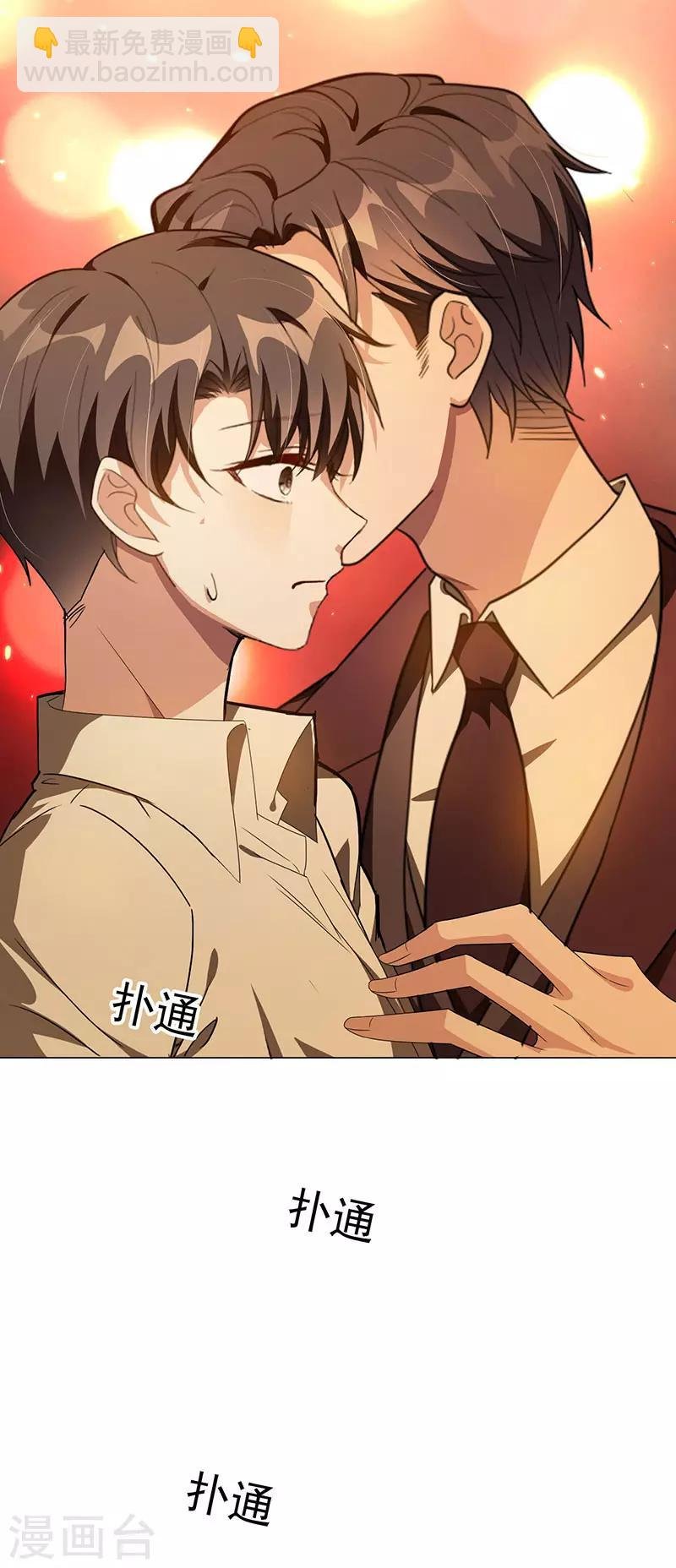 第105话 跟你在一起