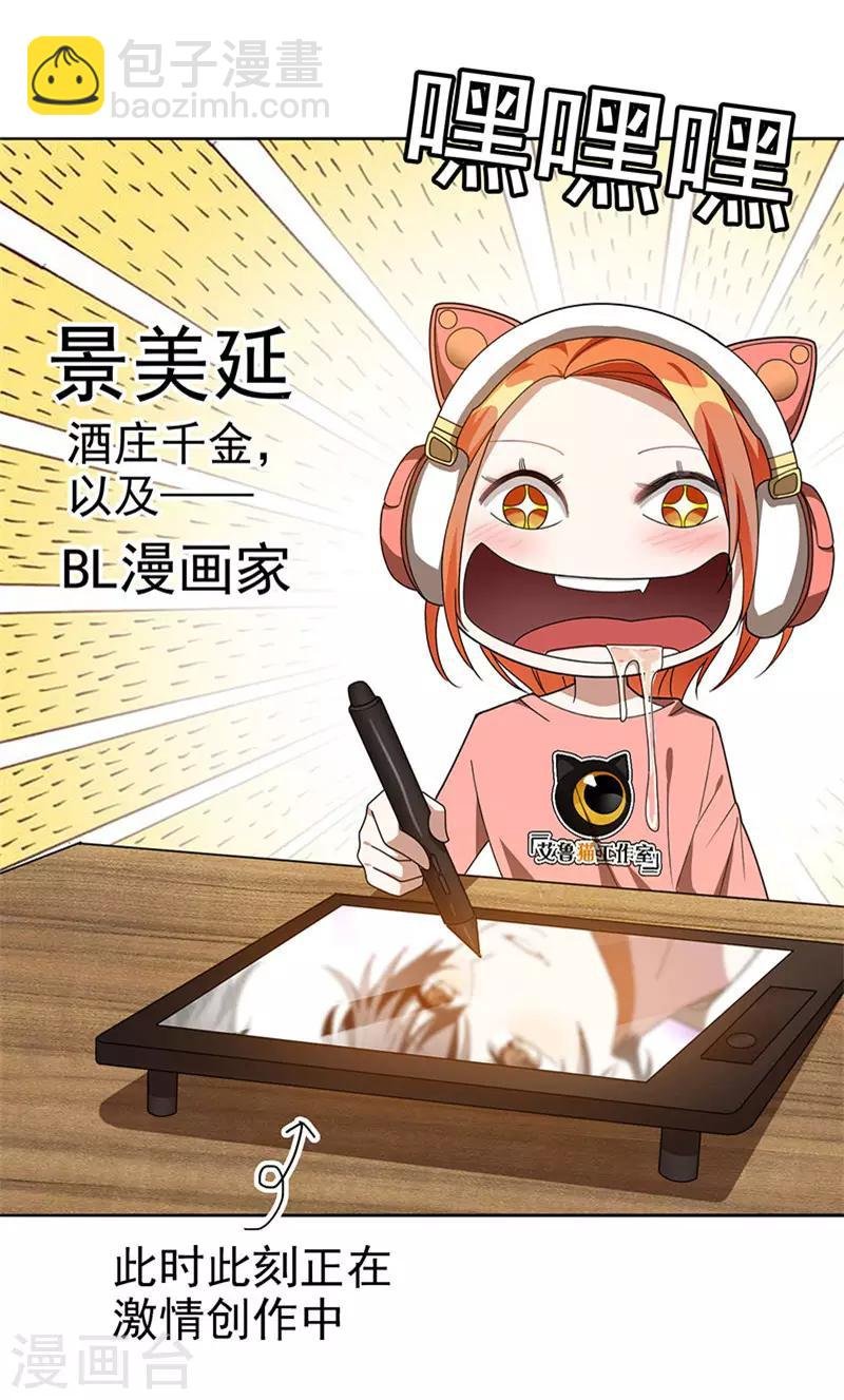 第105话 跟你在一起