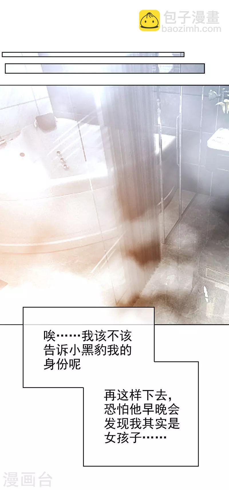 第105话 跟你在一起