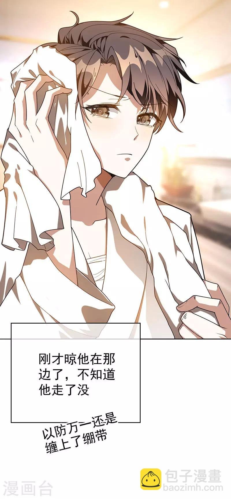 第105话 跟你在一起