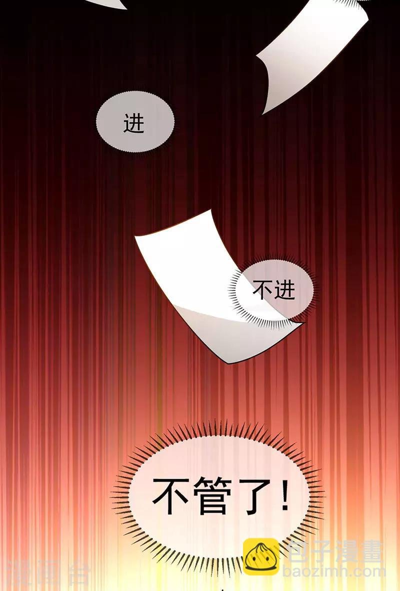 第105话 跟你在一起