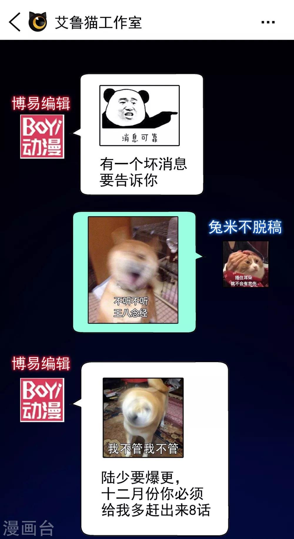 第106话 刹车