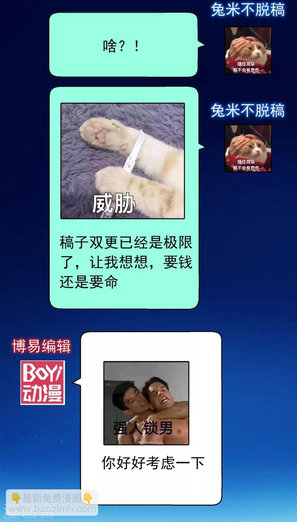 第106话 刹车