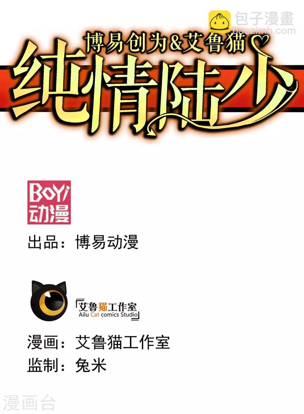 第106话 刹车