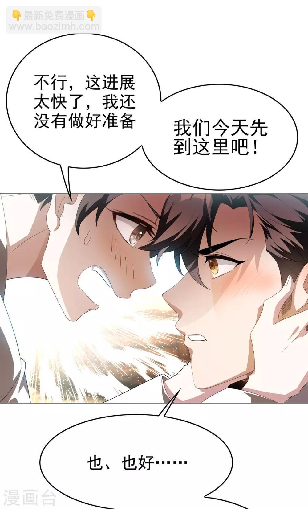 第106话 刹车