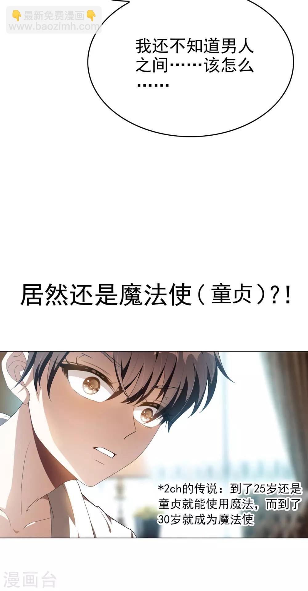 第106话 刹车