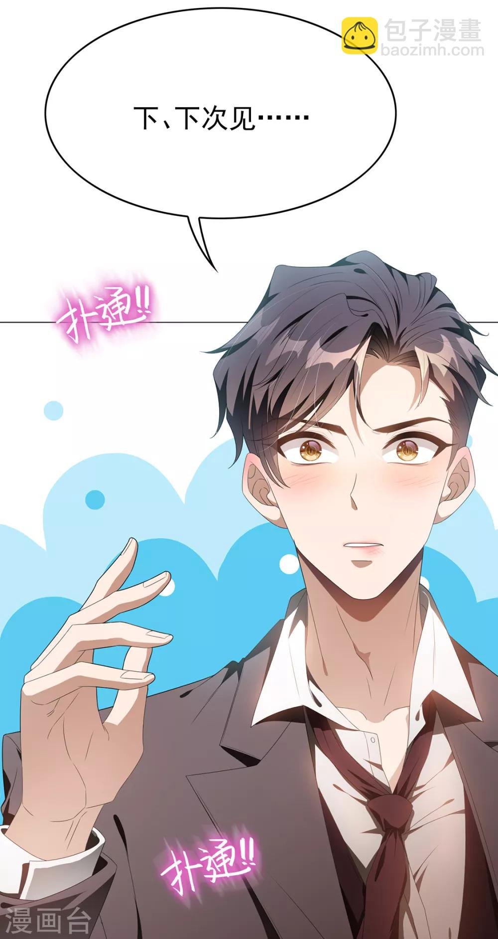 第106话 刹车