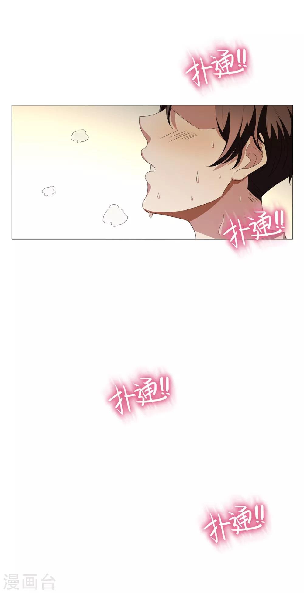 第106话 刹车