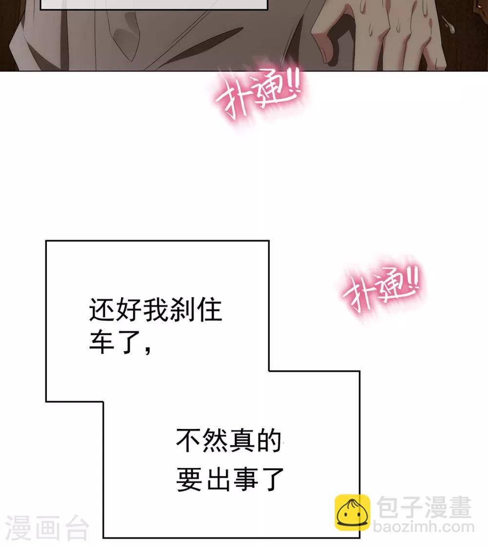 第106话 刹车