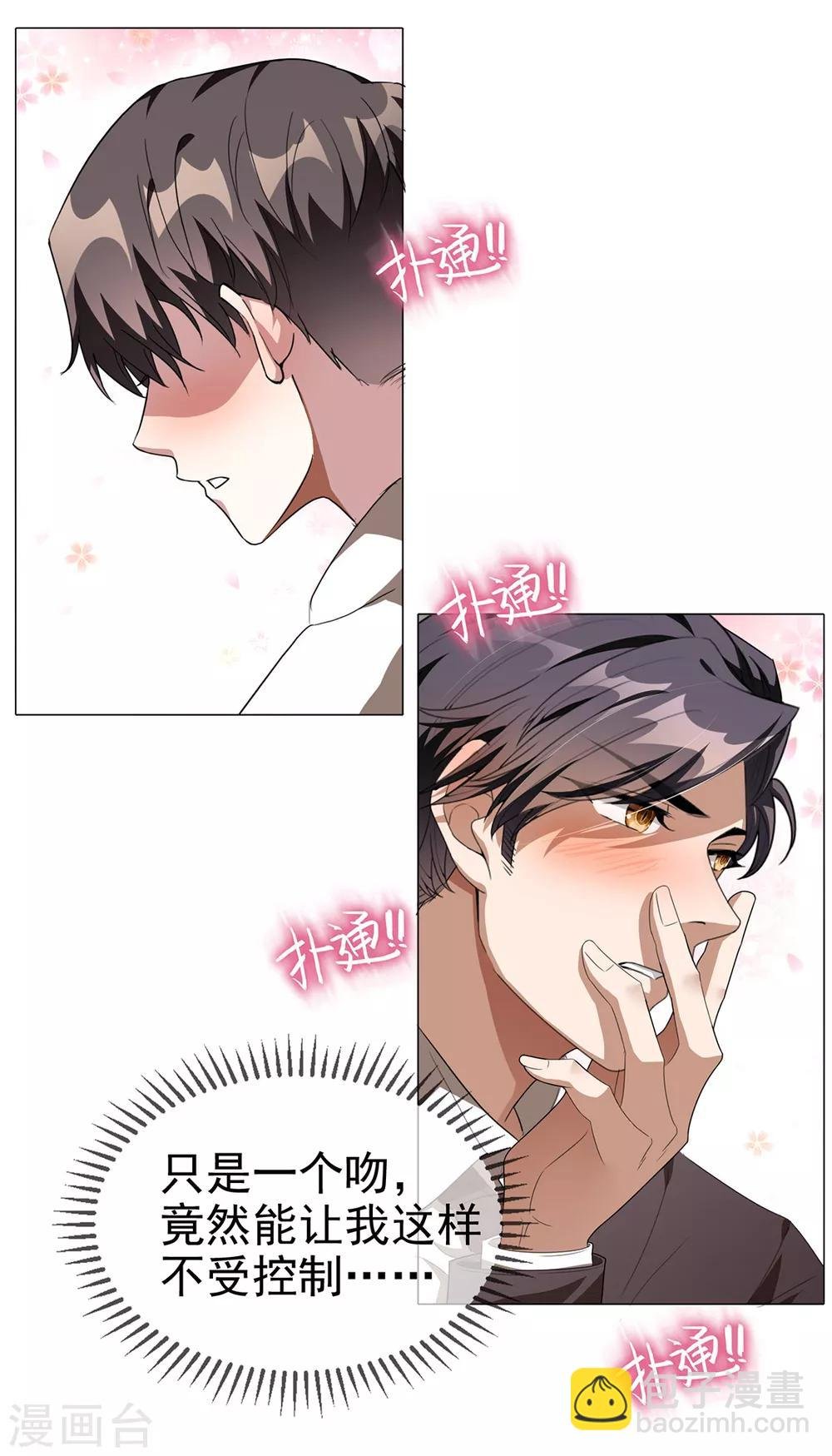 第106话 刹车