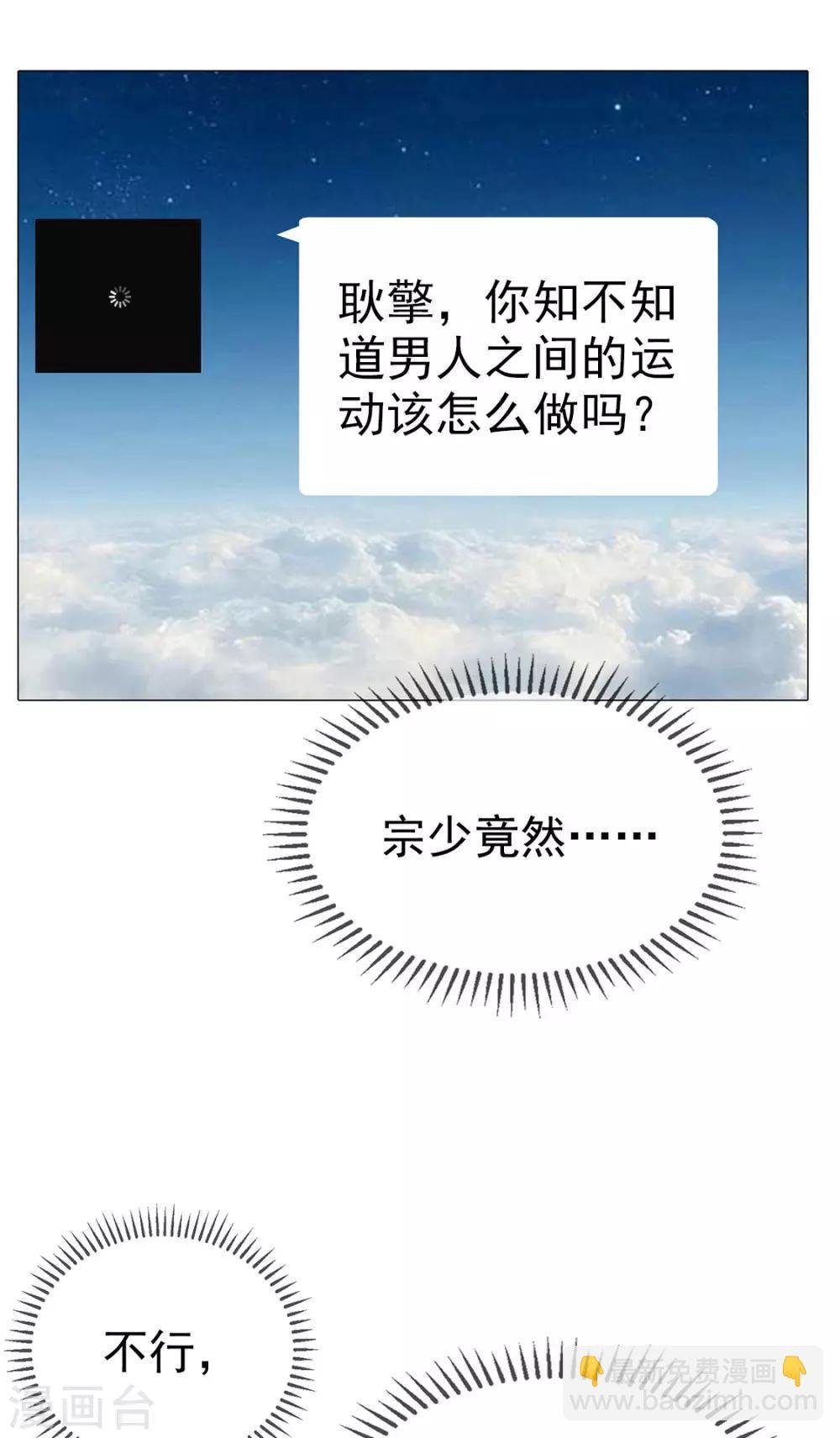 第106话 刹车
