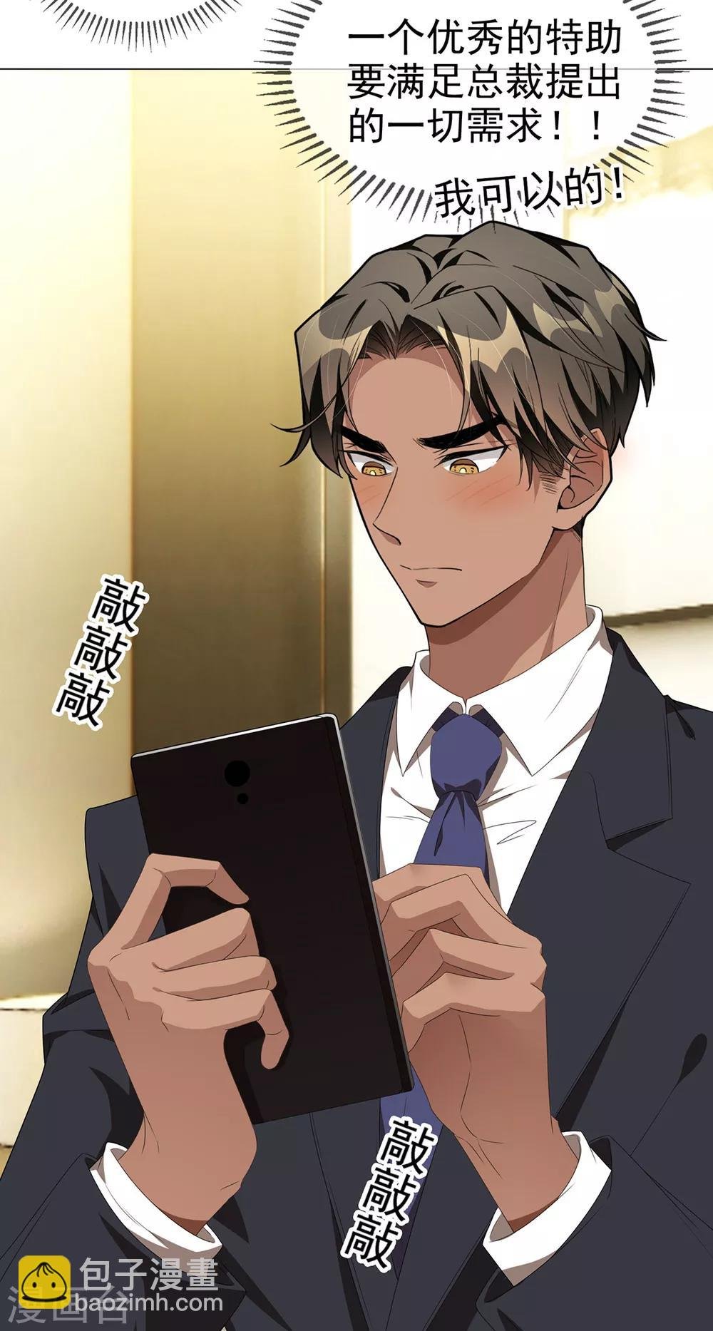 第106话 刹车