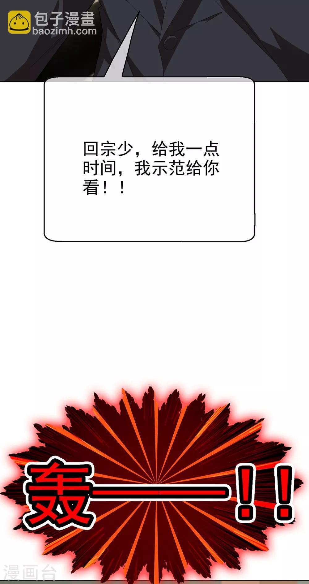 第106话 刹车