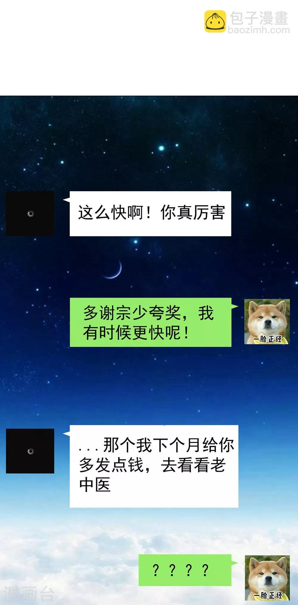 第106话 刹车