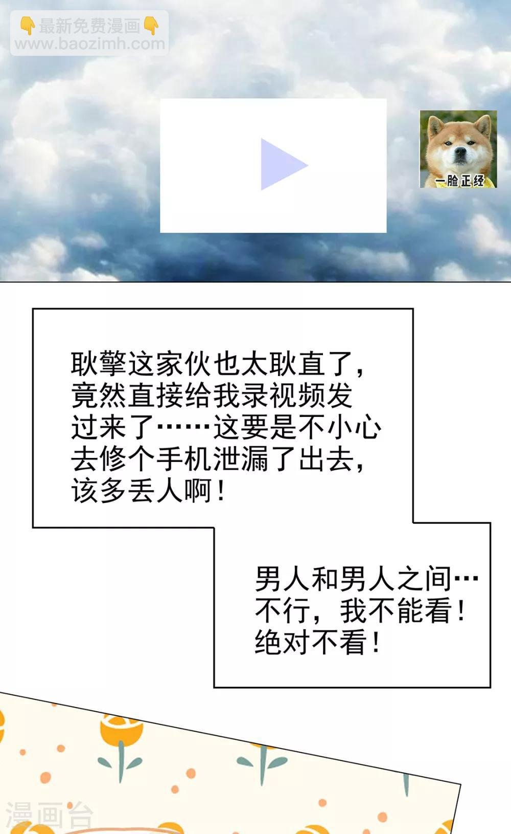 第106话 刹车