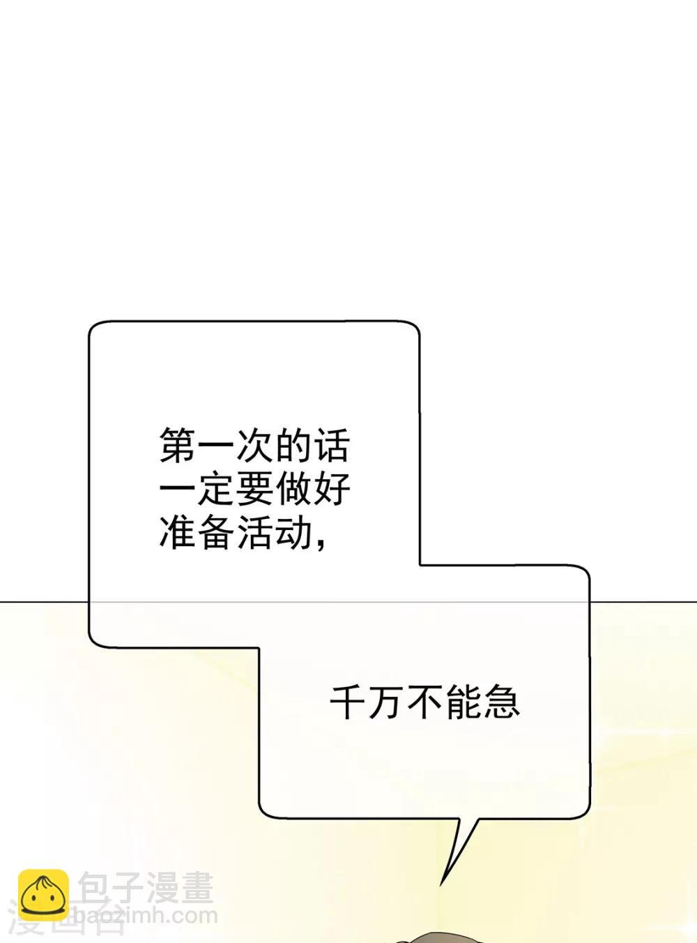 第106话 刹车