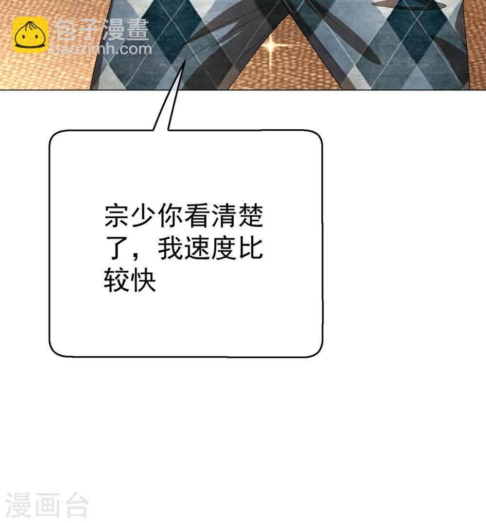 第106话 刹车