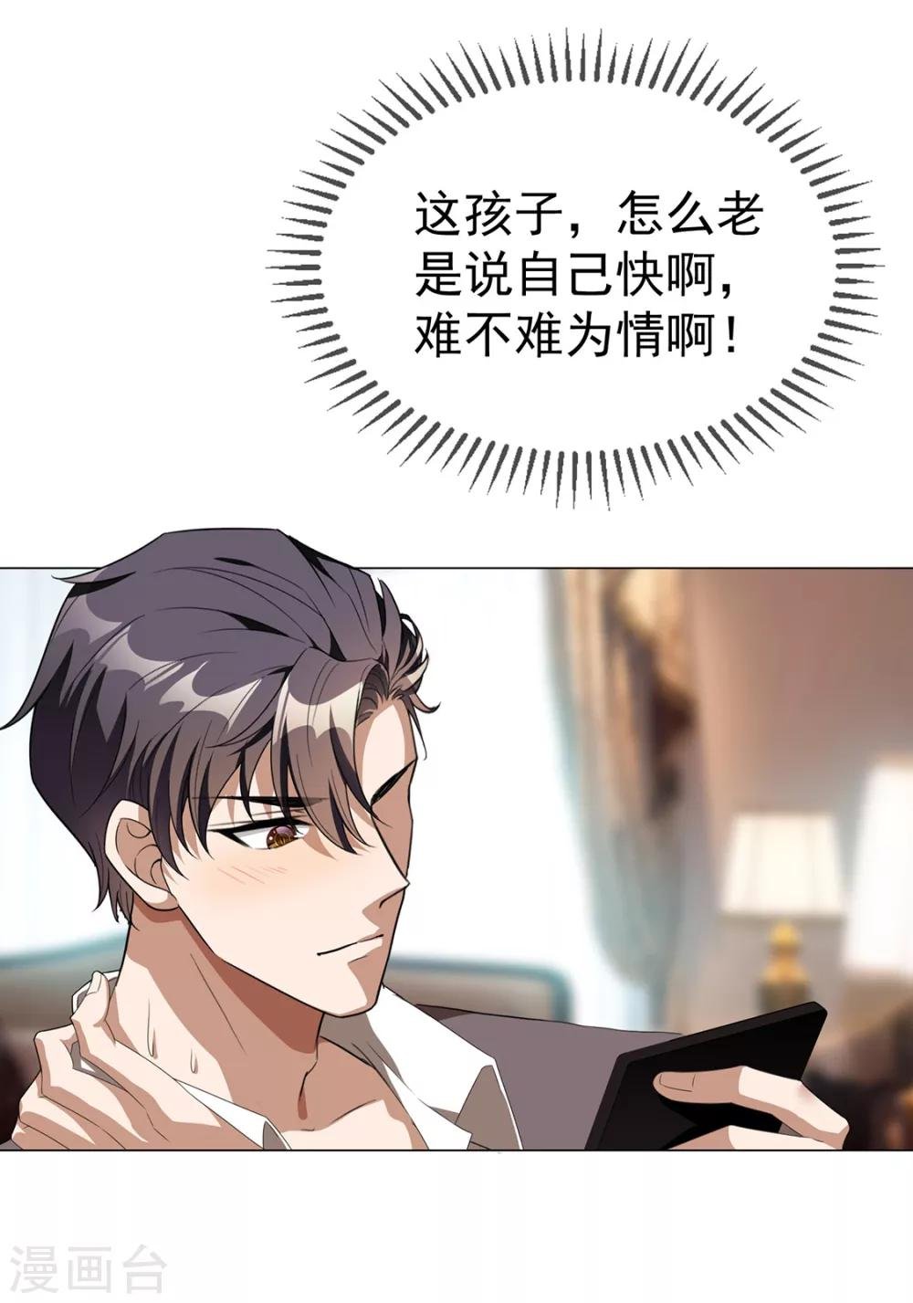 第106话 刹车