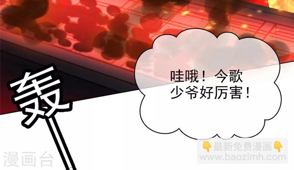 第107话 今歌的未婚妻