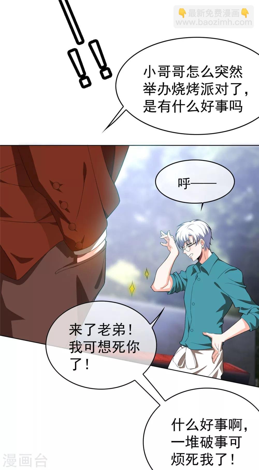 第107话 今歌的未婚妻