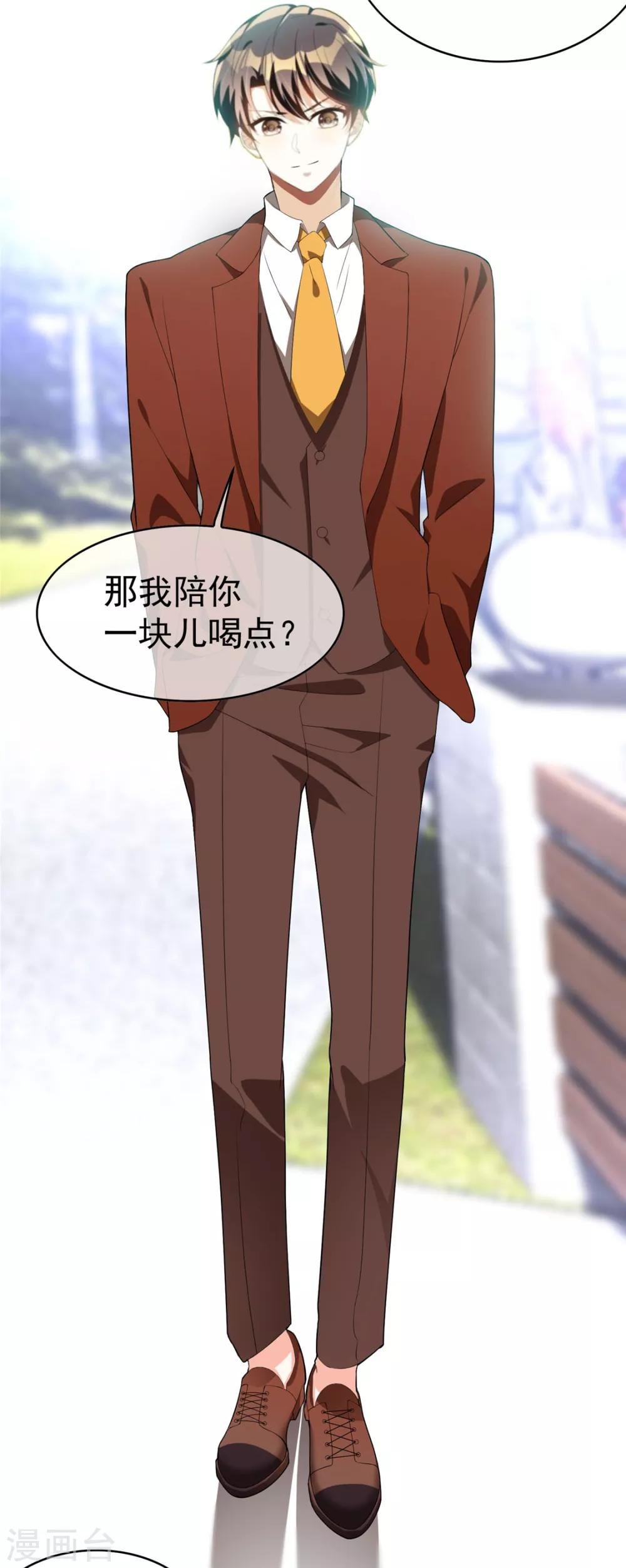 第107话 今歌的未婚妻