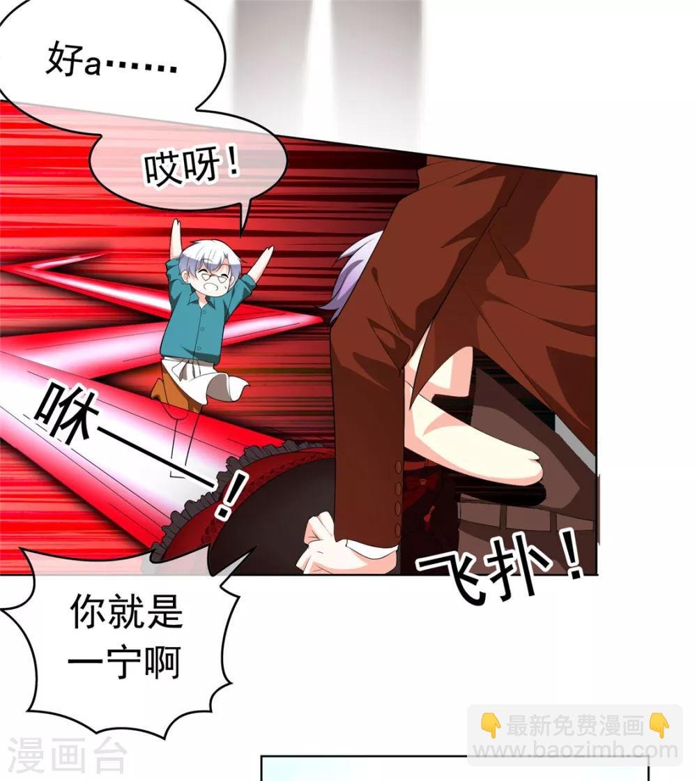 第107话 今歌的未婚妻