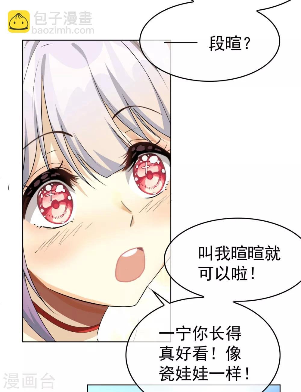 第107话 今歌的未婚妻