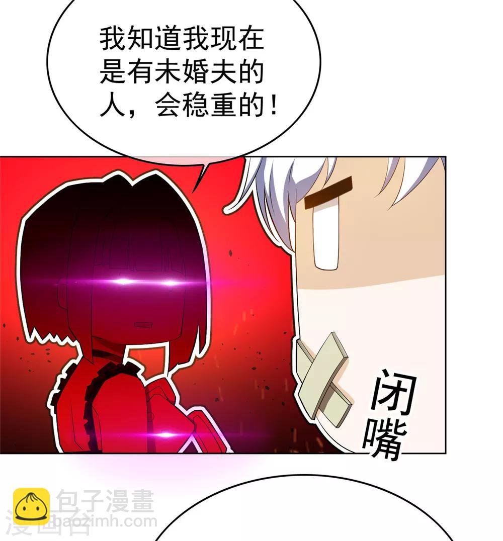 第107话 今歌的未婚妻