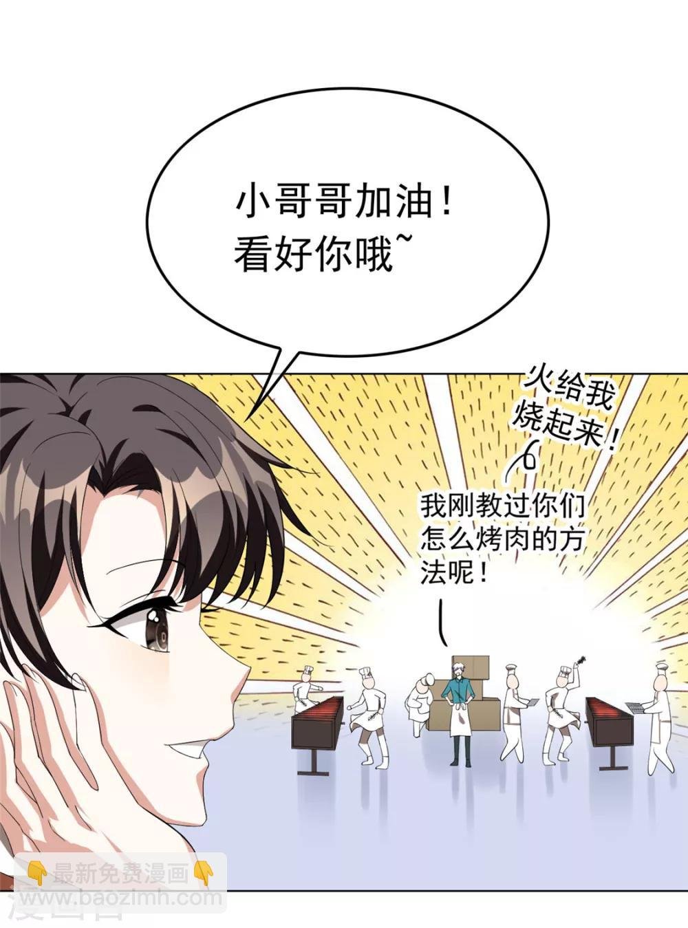 第107话 今歌的未婚妻