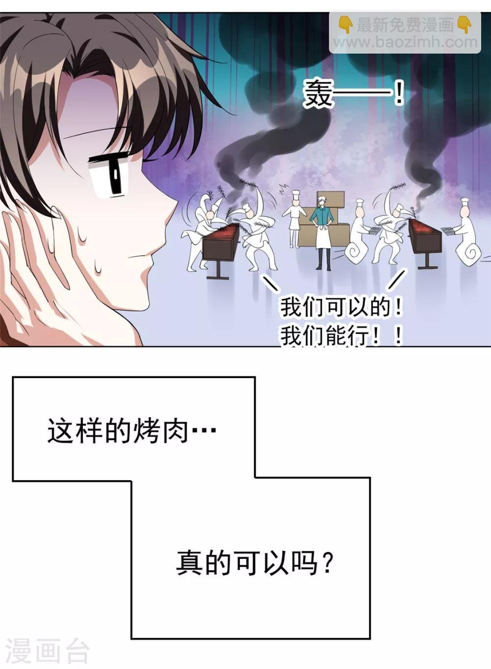 第107话 今歌的未婚妻