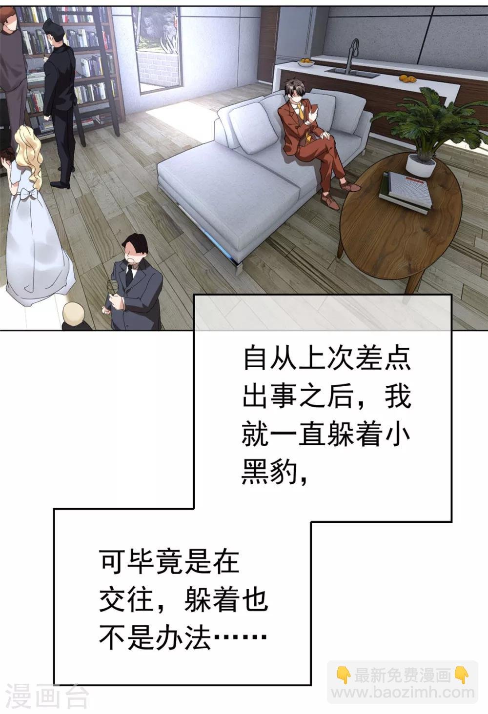第107话 今歌的未婚妻