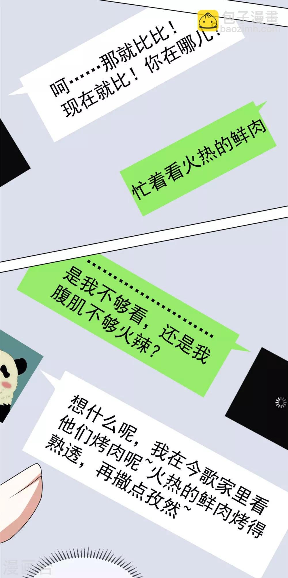 第107话 今歌的未婚妻
