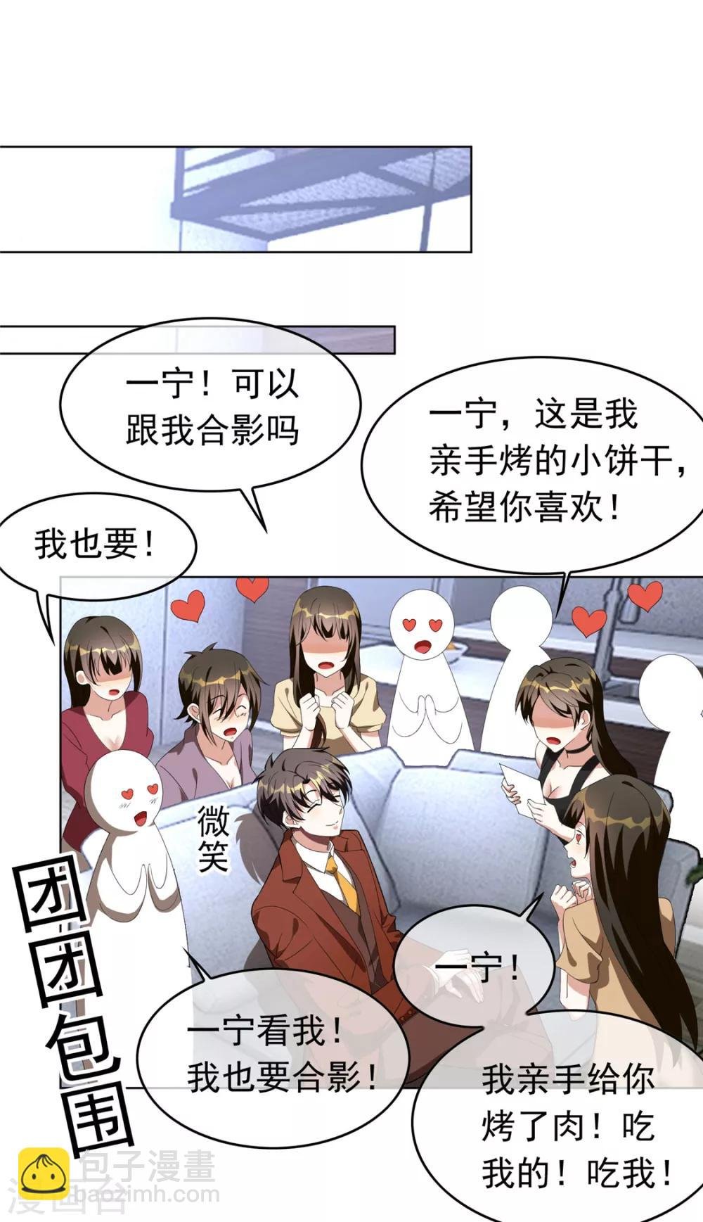 第107话 今歌的未婚妻