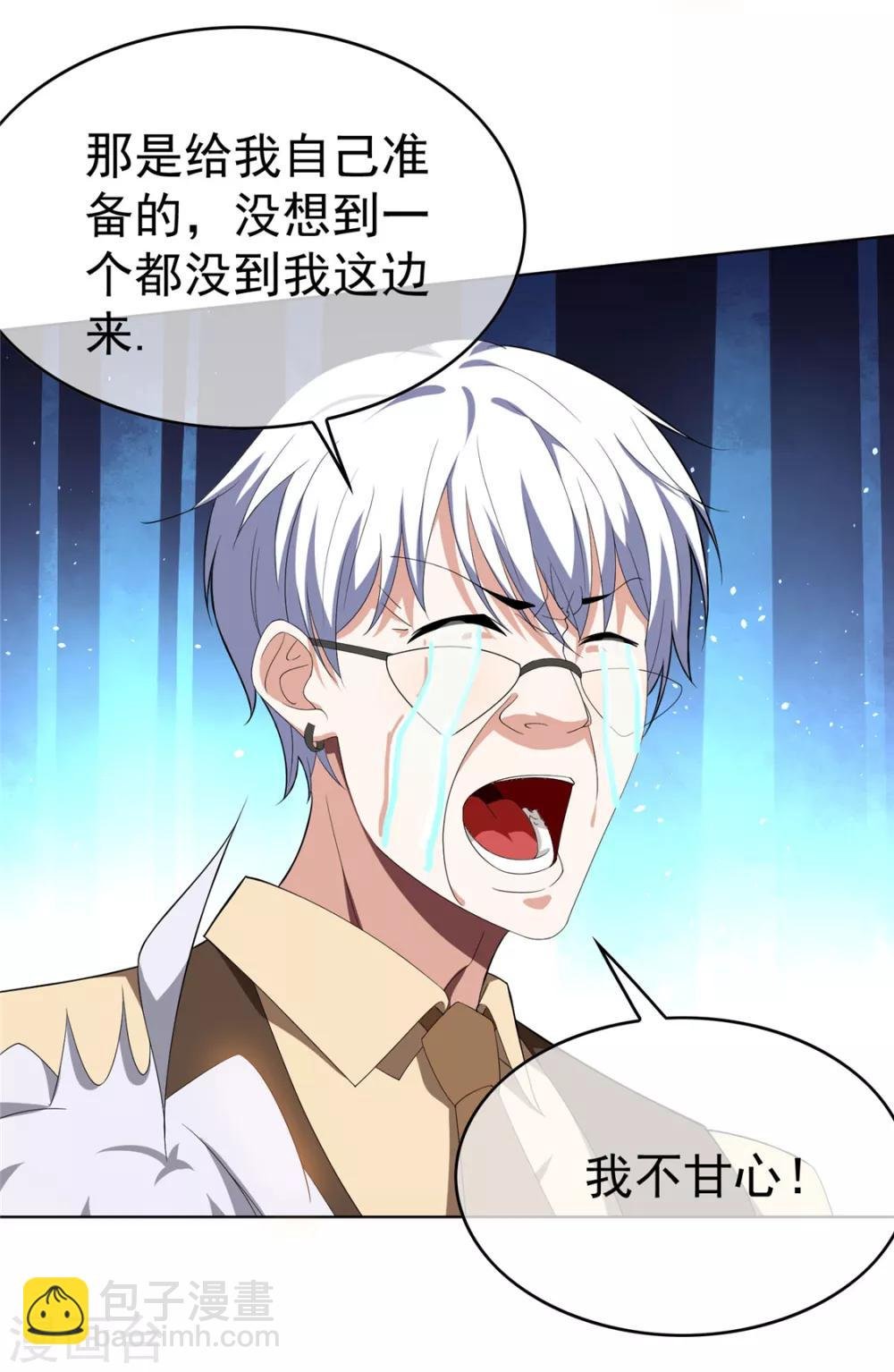 第107话 今歌的未婚妻