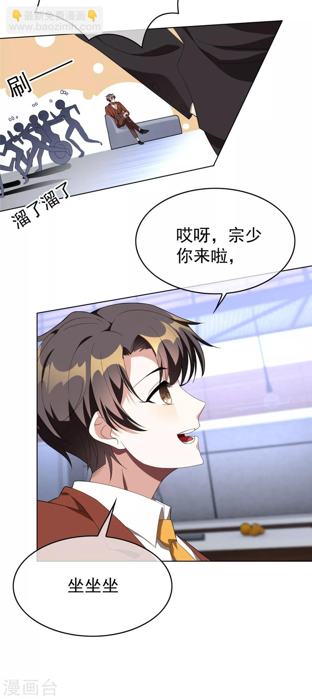 第107话 今歌的未婚妻