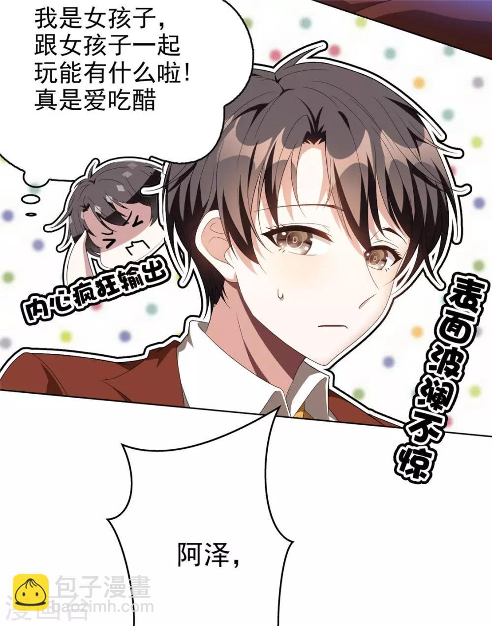 第108话 带你回家吃饺子