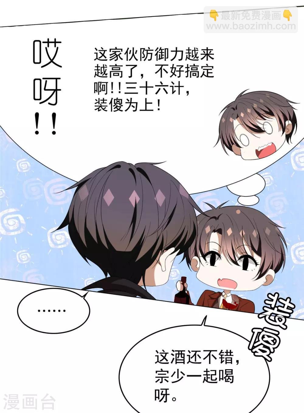 第108话 带你回家吃饺子