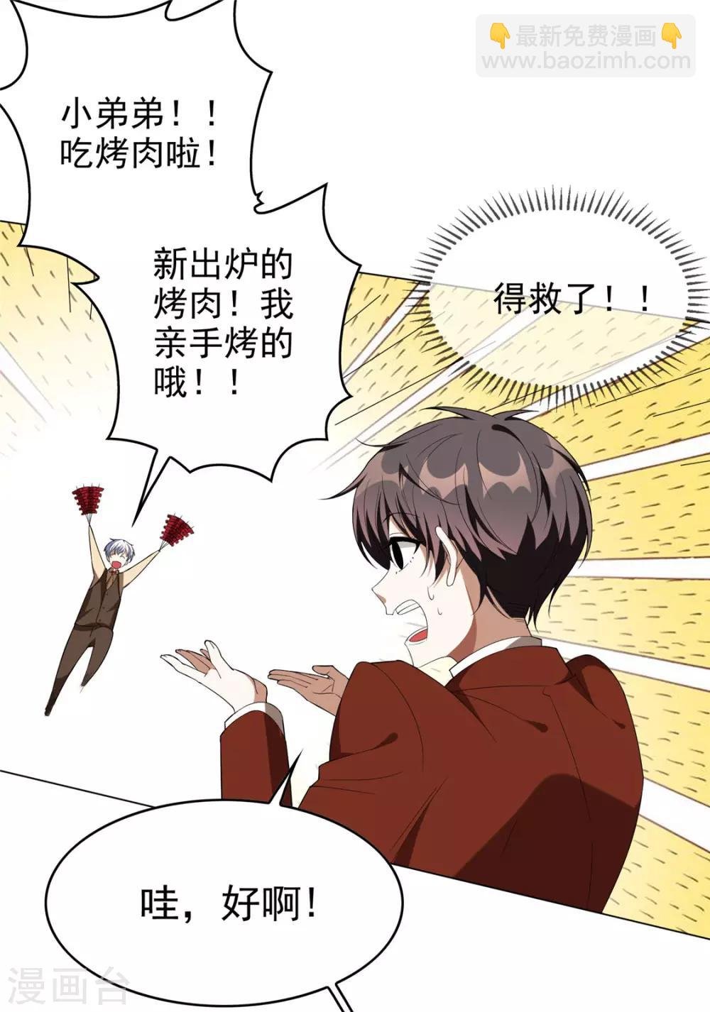 第108话 带你回家吃饺子