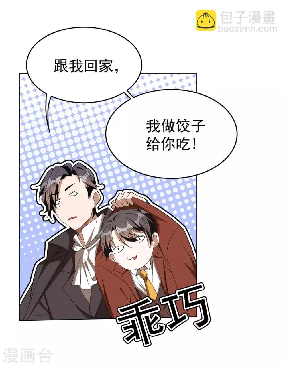 第108话 带你回家吃饺子