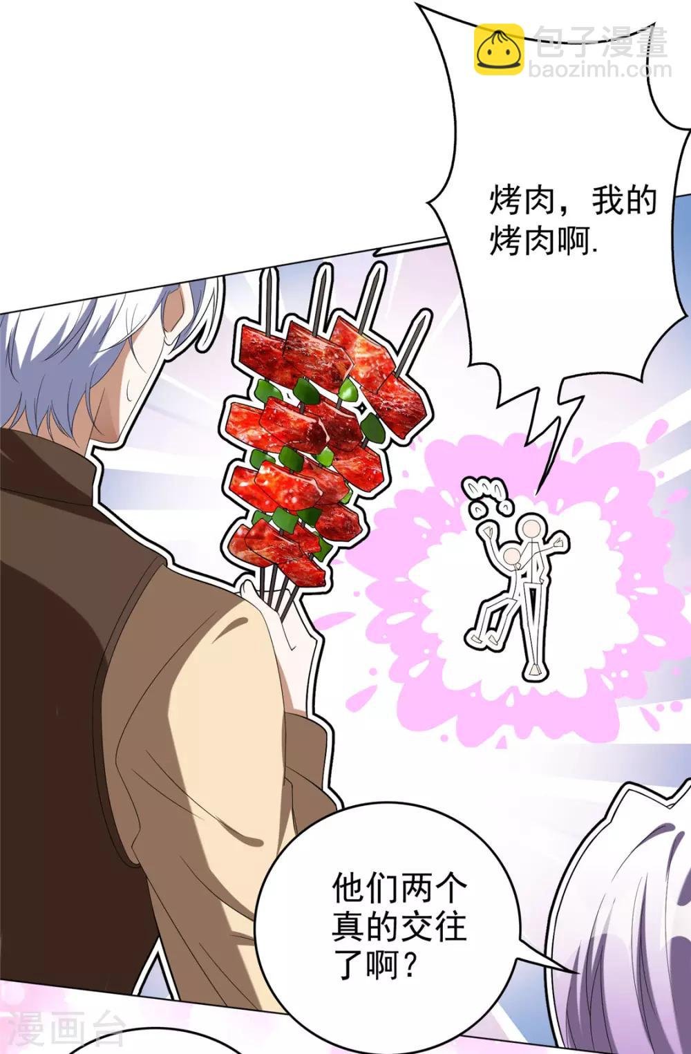 第108话 带你回家吃饺子