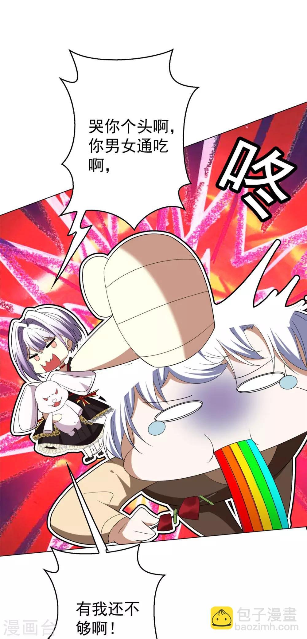 第108话 带你回家吃饺子