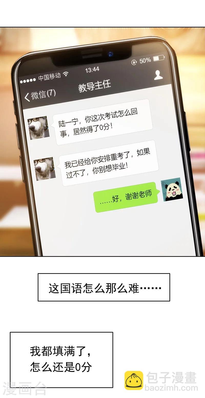 第11话 约会