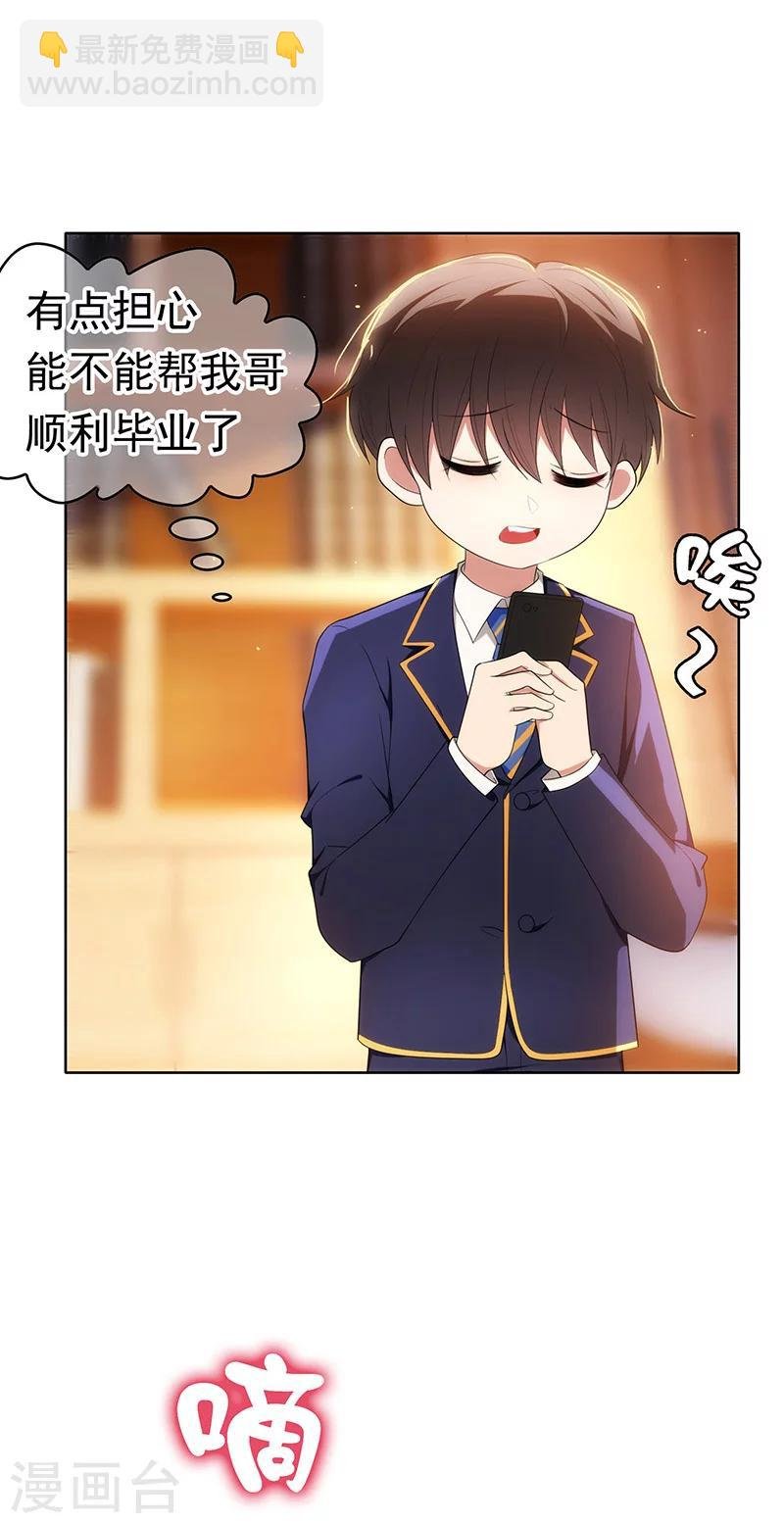 第11话 约会