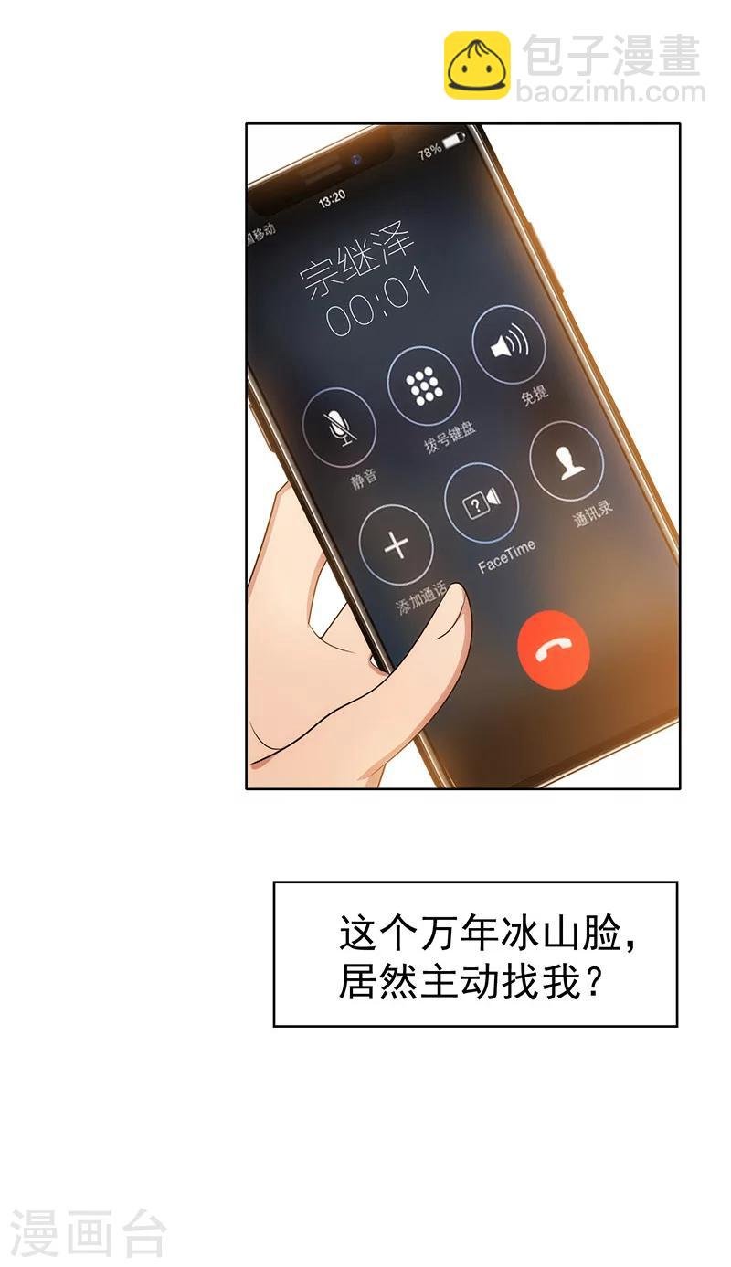 第11话 约会