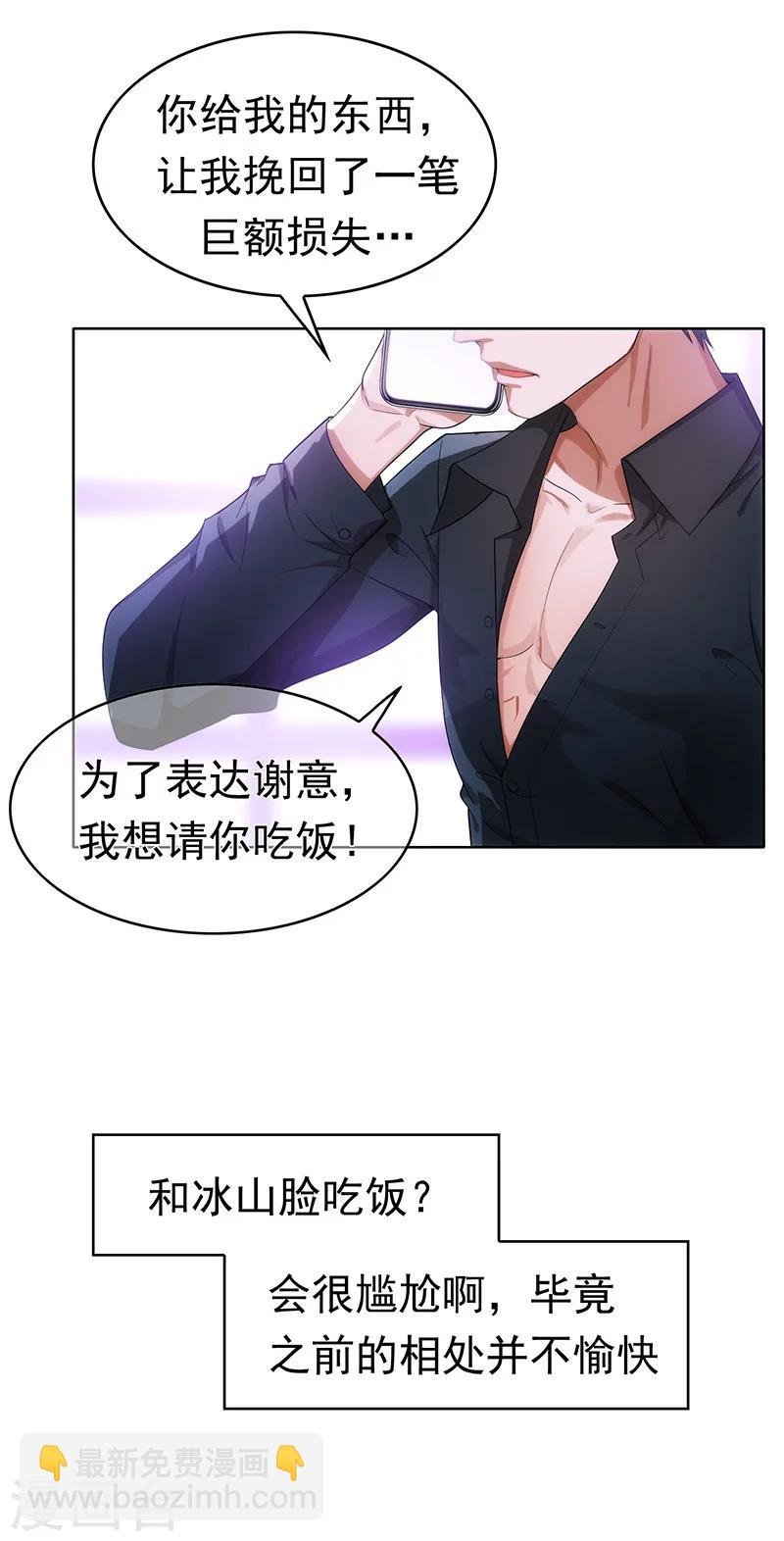 第11话 约会