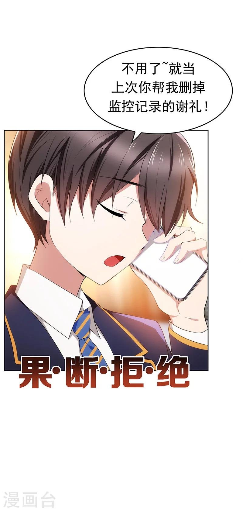 第11话 约会