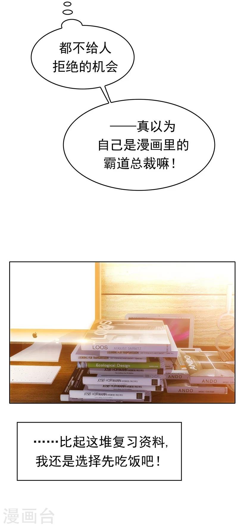 第11话 约会