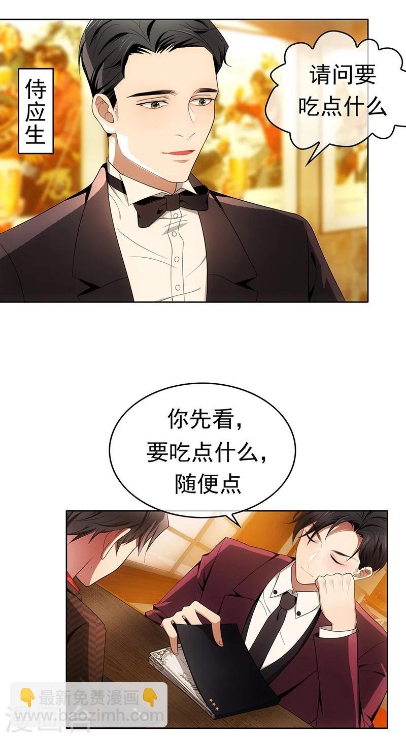 第11话 约会