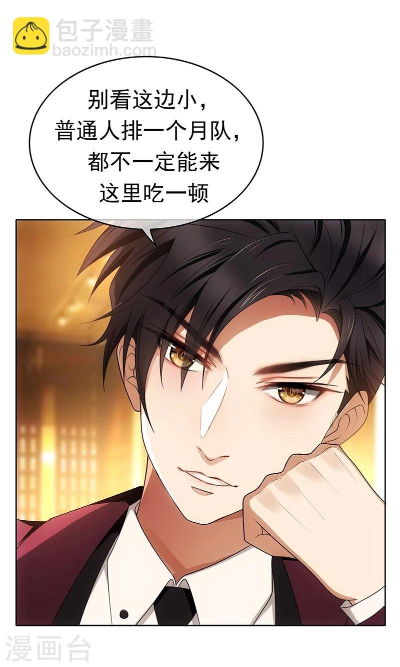 第11话 约会